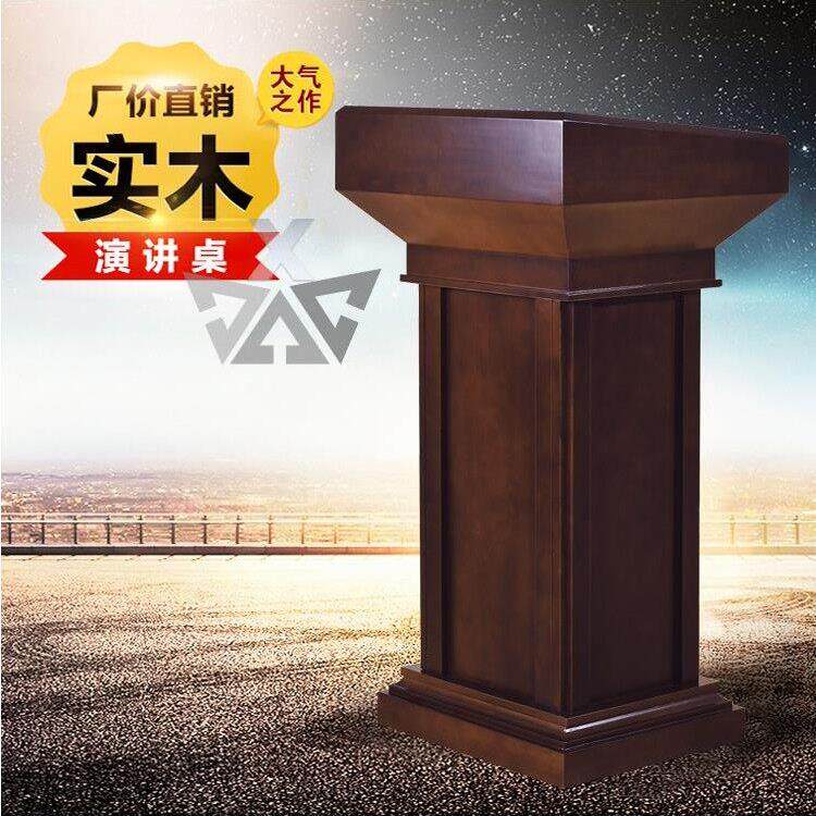 实木演讲台发言台迎宾台导购台咨询台接待台教师婚礼主持宣誓台桌