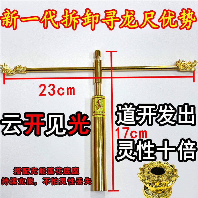 纯铜杨公寻龙尺莲花充能底座高灵敏高能量专业寻龙棒正品寻龙尺
