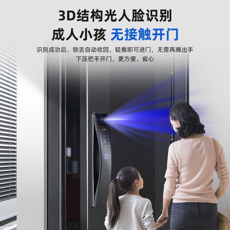 3D人脸识别指纹锁全自动密码锁家用电子智能锁抓拍监控对讲识别锁