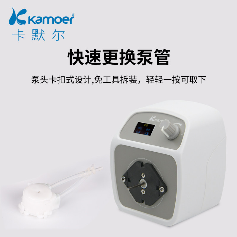 卡默尔蠕动泵实验室计量泵小流动泵循环泵精密水泵脚踏开关恒流泵