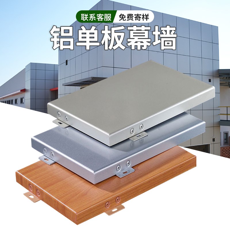 冲孔铝单板幕墙门头外墙定制穿孔雕花氟碳木纹铝板厂家墙面装饰板