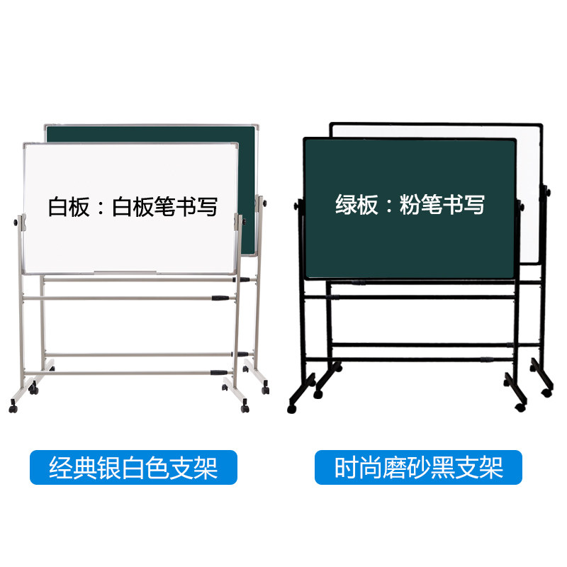 白板写字板支架式磁性移动立式办公教学培训儿童家用挂式白班小黑