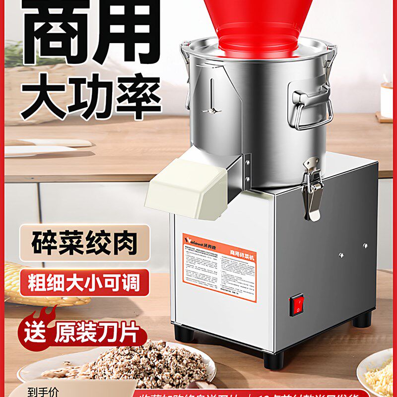 碎菜机商用电动切菜机养殖场喂鸡刹剁菜绞菜机多功能颗粒型菜馅机