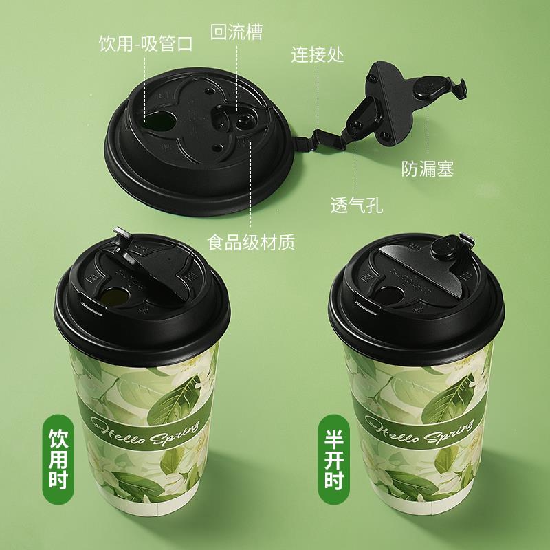 中国风90口径一次性奶茶杯盖加厚防漏连体盖咖啡纸杯多功能折叠盖