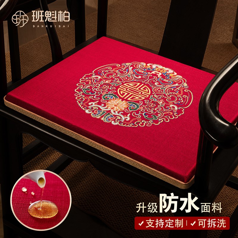 中式椅垫红木椅子坐垫太师椅圈椅实木家具椅子垫茶桌沙发座垫定制