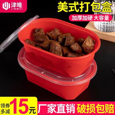 卤味鸭脖打包盒750/1000ml外卖专用一次性餐盒长方形快餐便当饭盒