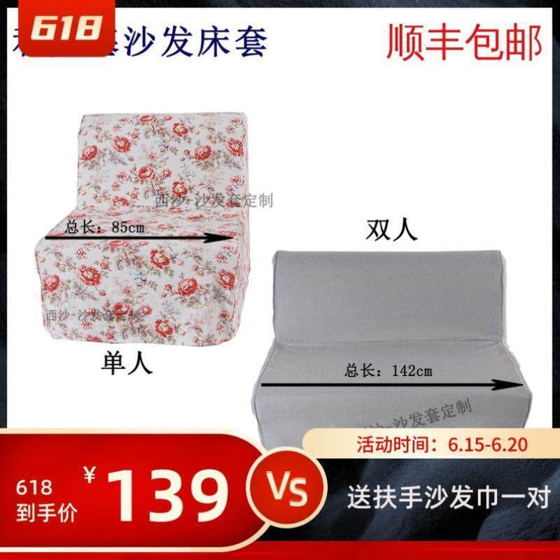 沙发床套定做利克赛单人双人沙发罩全包沙发套防水布套沙发巾简约