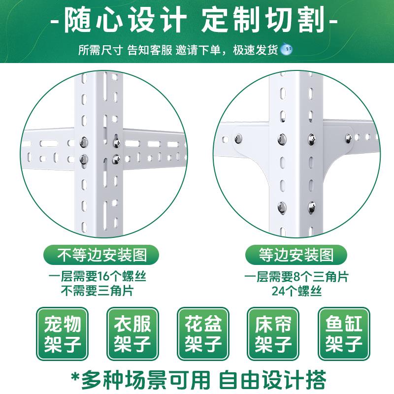 角钢条整根材料支架带孔框架货架家用自由组合拼接组装三角铁支架图片