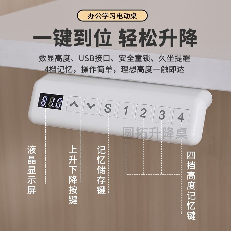 圆拓电动升降桌双电机椭圆立柱升降桌电动升降桌现代办公升降书桌