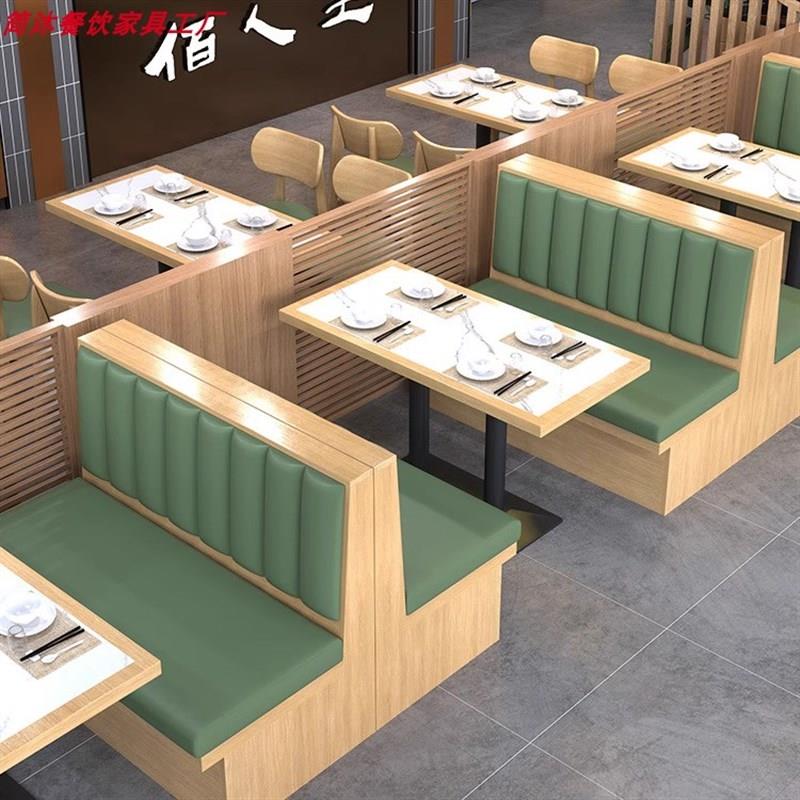 定制餐饮卡座沙发小吃店粉店面馆快餐店实木椅子商用岩板桌椅组合