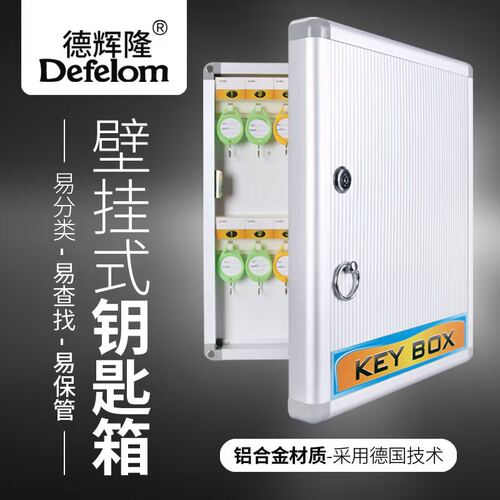 包邮铝合金钥匙柜管理箱壁挂式24位32位48位72位212位305位钥匙箱