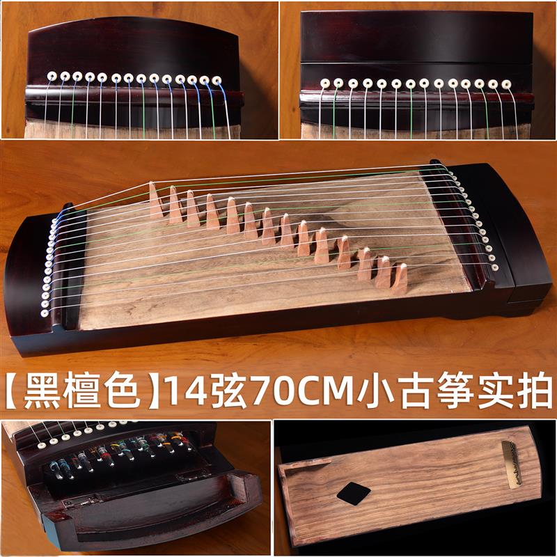 迷你小古筝便携式14弦素面儿童初学者入门考级专业演奏小型古筝琴