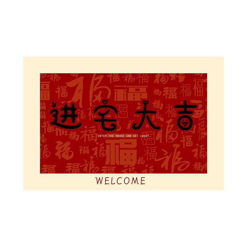 入户门地垫高级感皮革红色喜庆pvc可擦免洗门垫进门可裁剪脚垫子