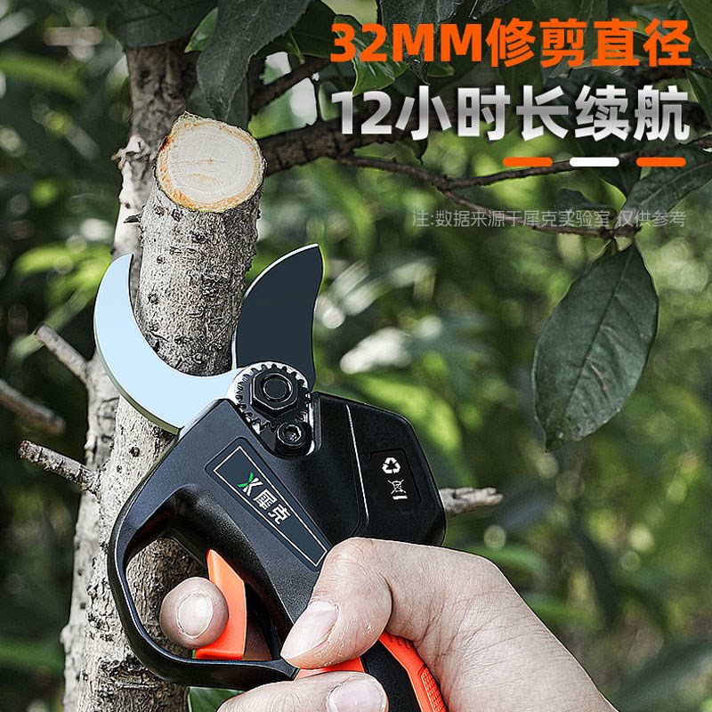 犀克电动果树修枝剪刀充电式进口强力锂电修剪树枝电剪子电剪刀