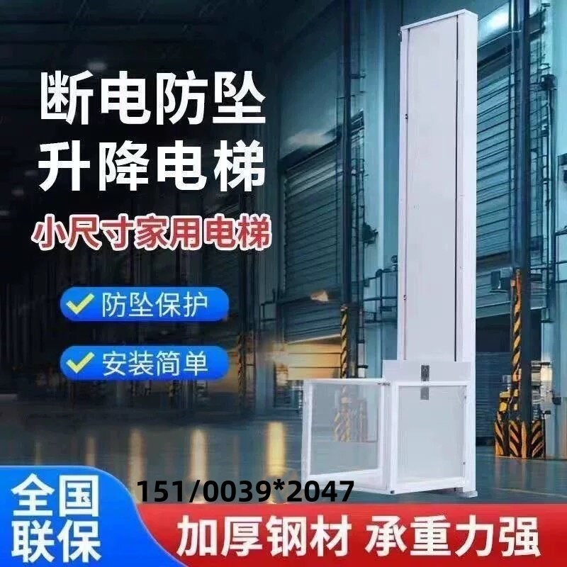 家用电梯二三四五层液压小型简易家庭别墅自建房跃层电梯