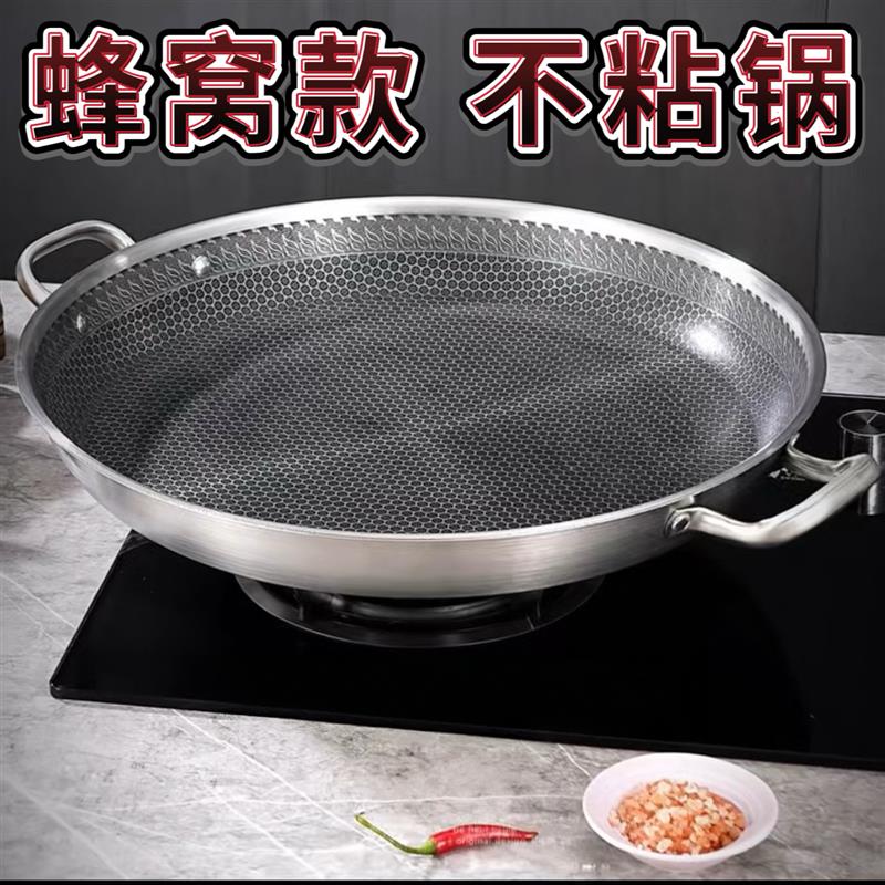 304不锈钢平底煎锅特厚蜂窝款高端精品不锈钢商用家用