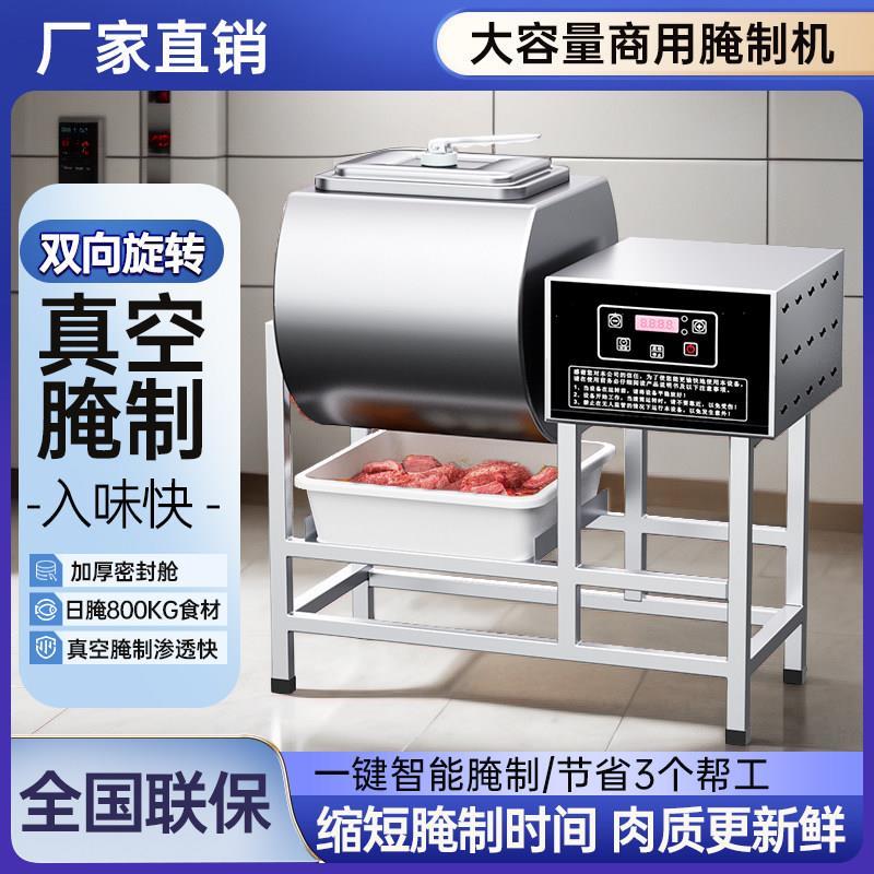 腌制机商用腌肉机腌料机真空搅拌滚揉机炸鸡拌肉裹粉台汉堡机厂家图片