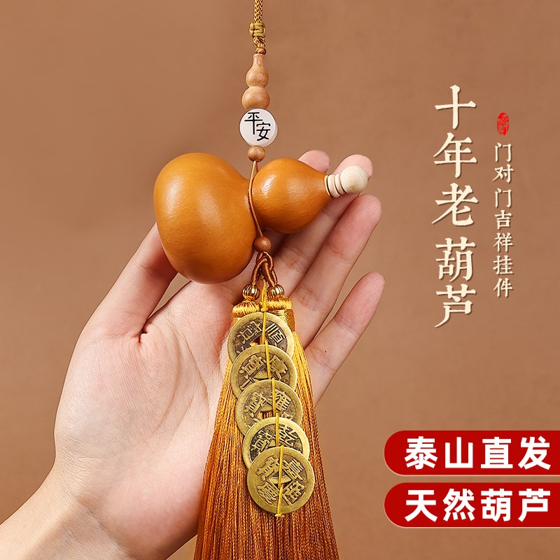 五帝钱葫芦挂件门对门真天然开口葫芦纯黄铜钱串入户门客厅吉祥结