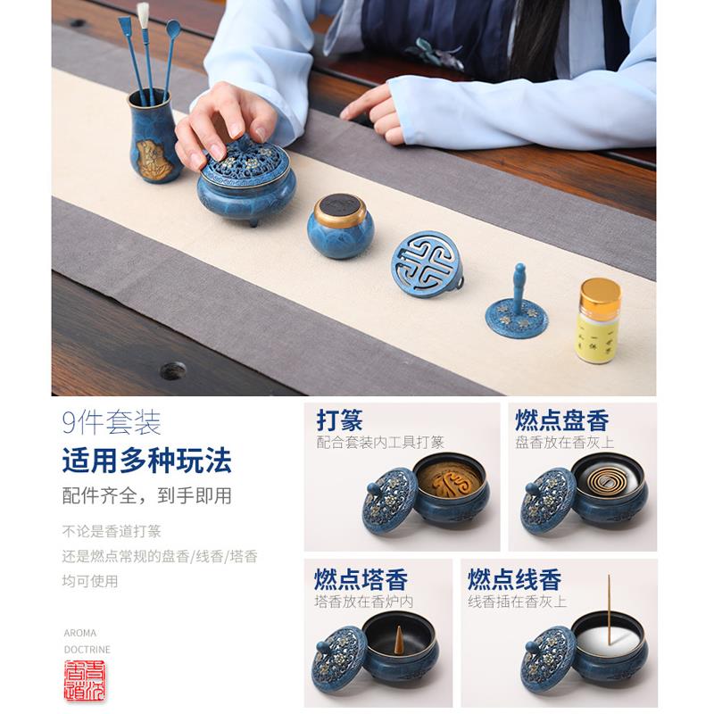 烧蓝纯铜香炉香道打香篆工具套装 檀香香粉香篆炉沉香熏香炉