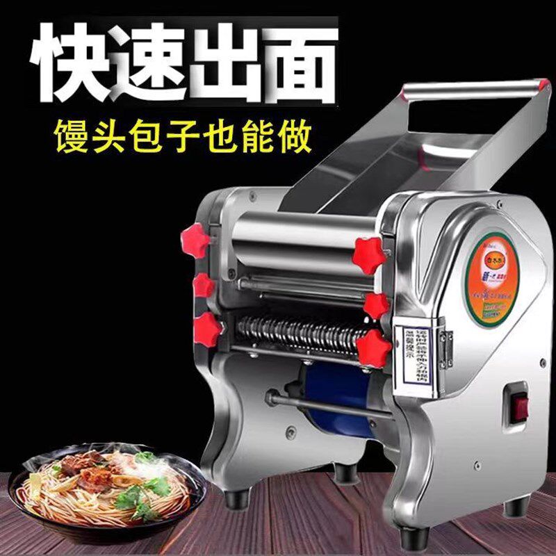 压面机电动小型家用面条机饺子皮机不锈钢全自动商用揉面擀面条机