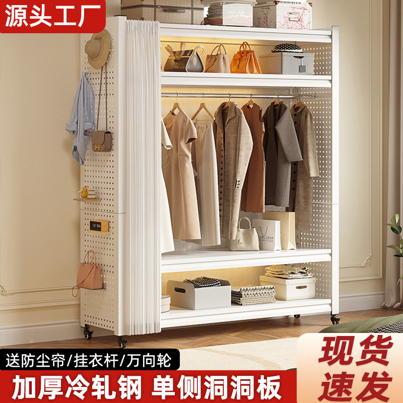 洞洞板金属落地挂衣收纳衣柜