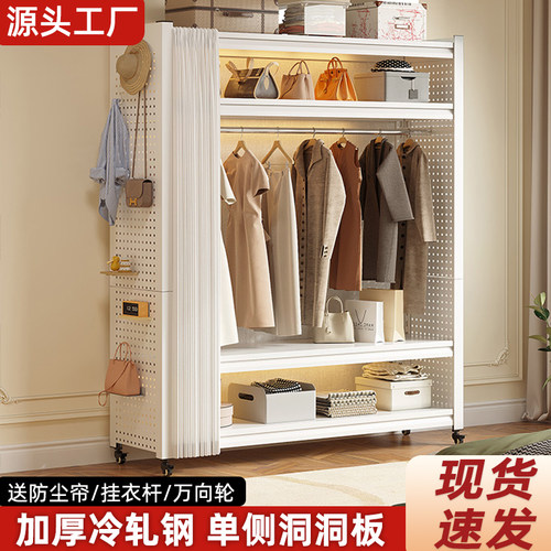 洞洞板金属落地挂衣收纳衣柜