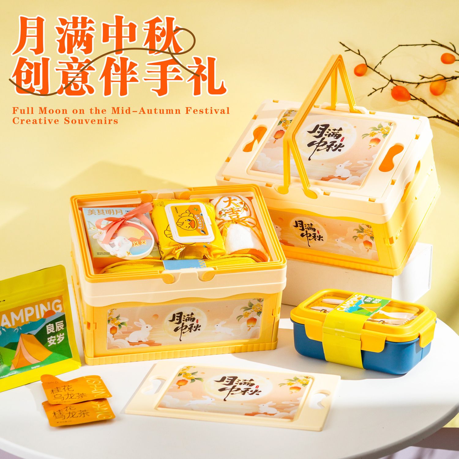 中秋创意实用月饼礼盒送员工