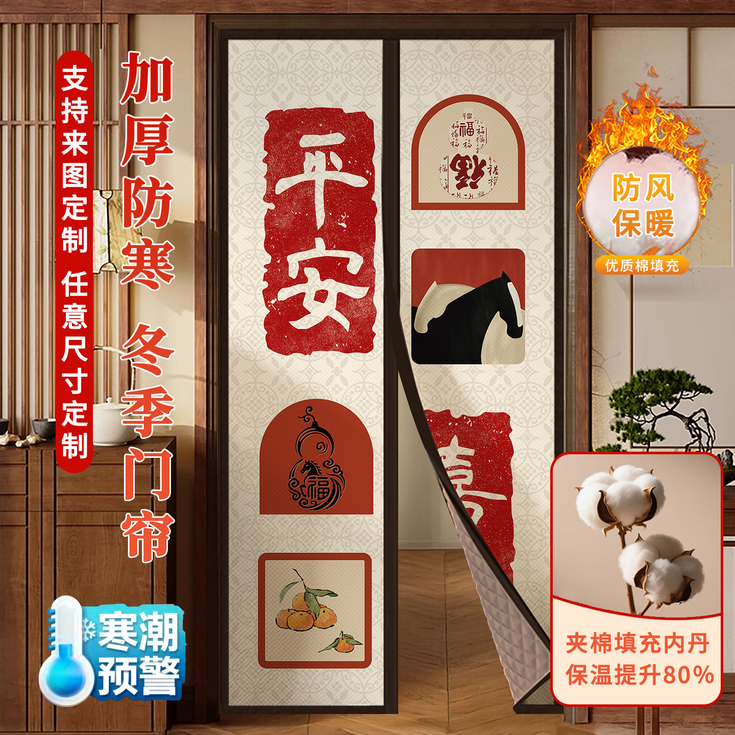 冬季加厚棉门帘防风保暖隔断家用空调挡风帘保温隔音防寒自吸帘子