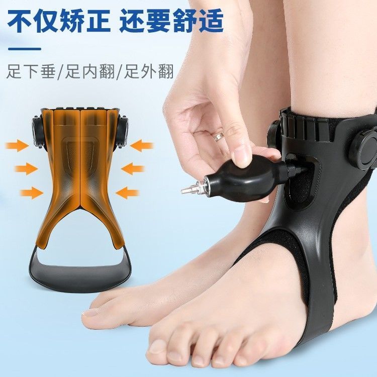 足下垂矫形器足内翻外翻纠正脚部风中脚踝固定支具足托瘫偏矫正鞋