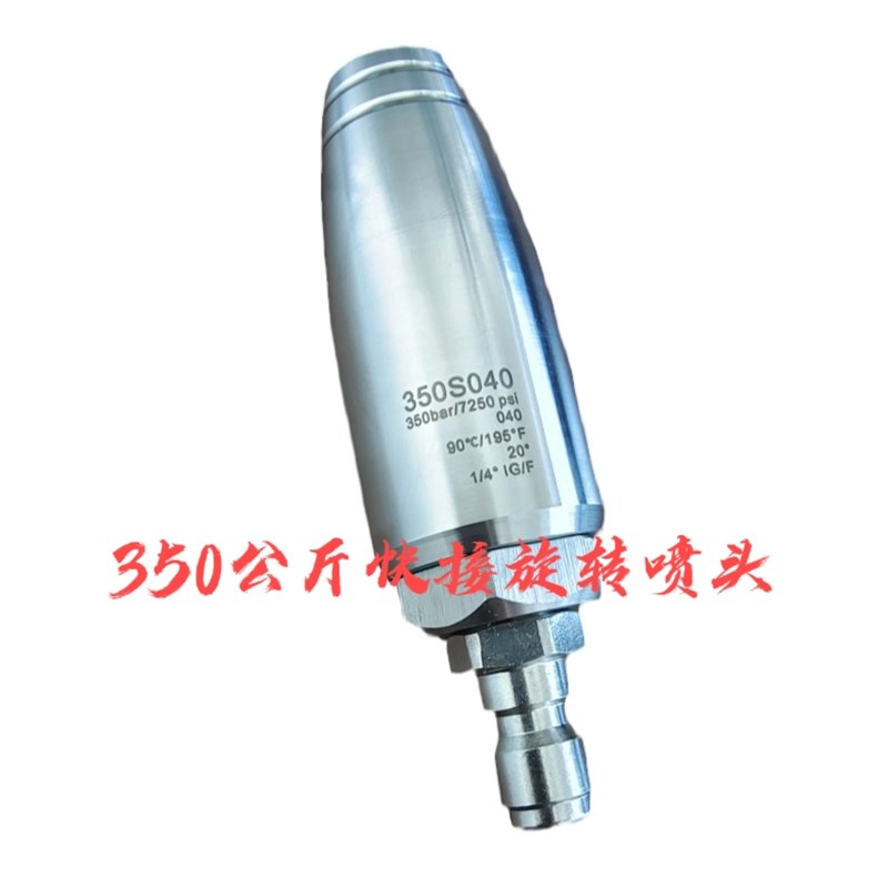 350公斤超高压洗车机清洗机喷头 旋转陶瓷莲花快接水枪不锈钢喷嘴
