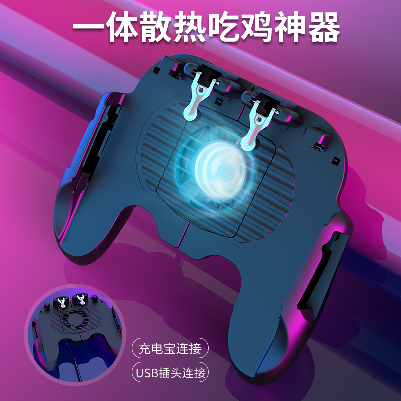 努比亚红魔3 2 1手机六指吃鸡神器散热游戏手柄一体按键探头开火