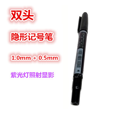 防伪印油 隐形墨水 UV无色防伪笔 荧光记号标记 印章 紫光显影
