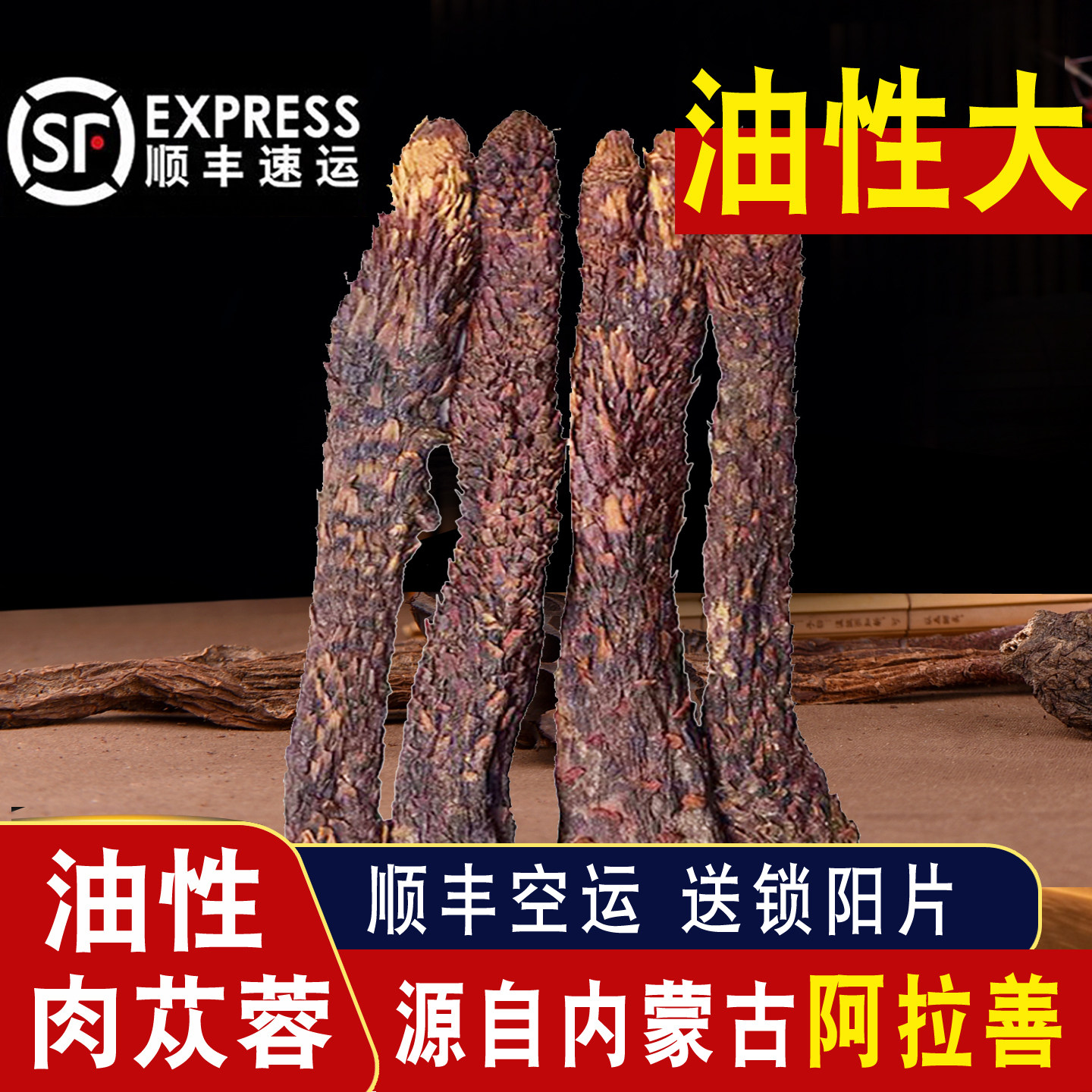 阿拉善肉苁蓉中药材500g泡酒整根配锁阳官方旗舰店正品非野生内蒙