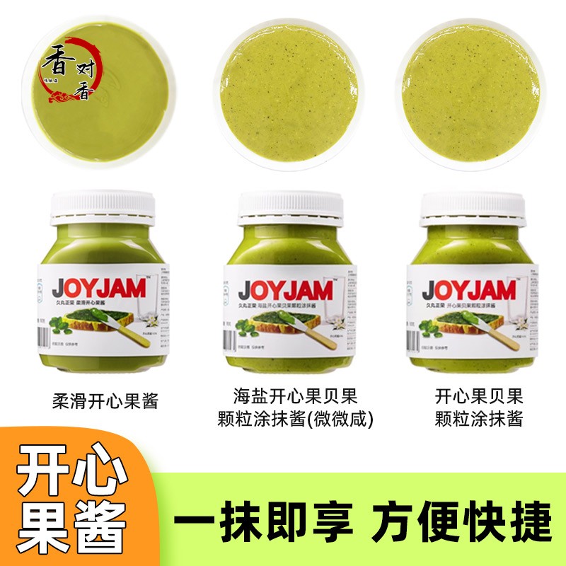 久丸正荣开心果酱100g180g烘焙涂抹贝果面包酱坚果酱法棍饼干酱料