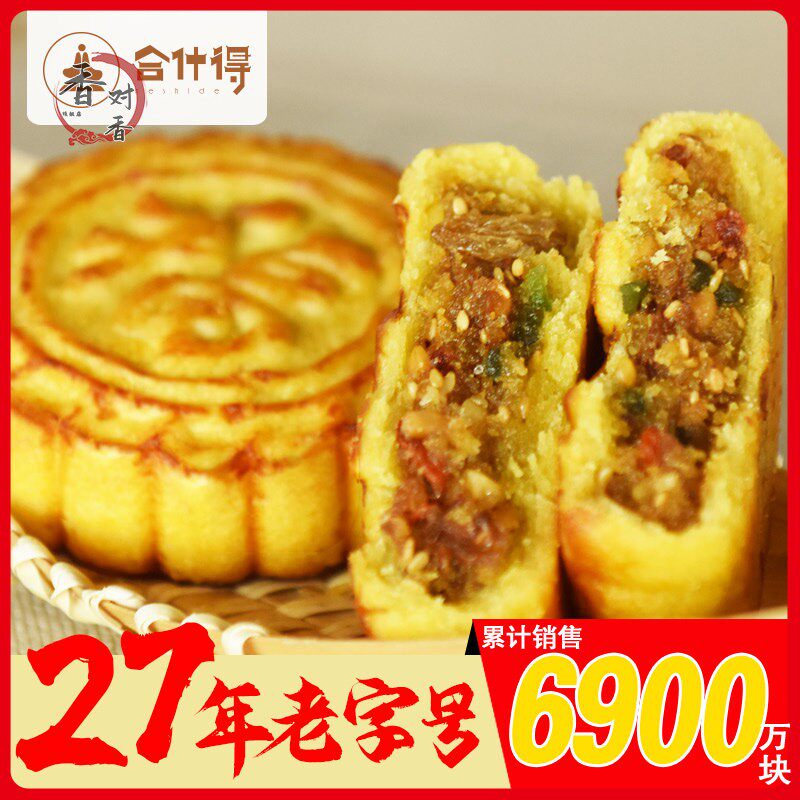正宗山西神池胡麻油月饼20个整箱老式手工五仁蛋皮酥皮传统忻州