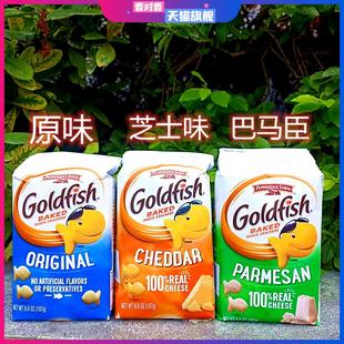 187g美国非凡农庄芝士金鱼饼干PEPPERIDGE FARM ORIGINAL Biscuit