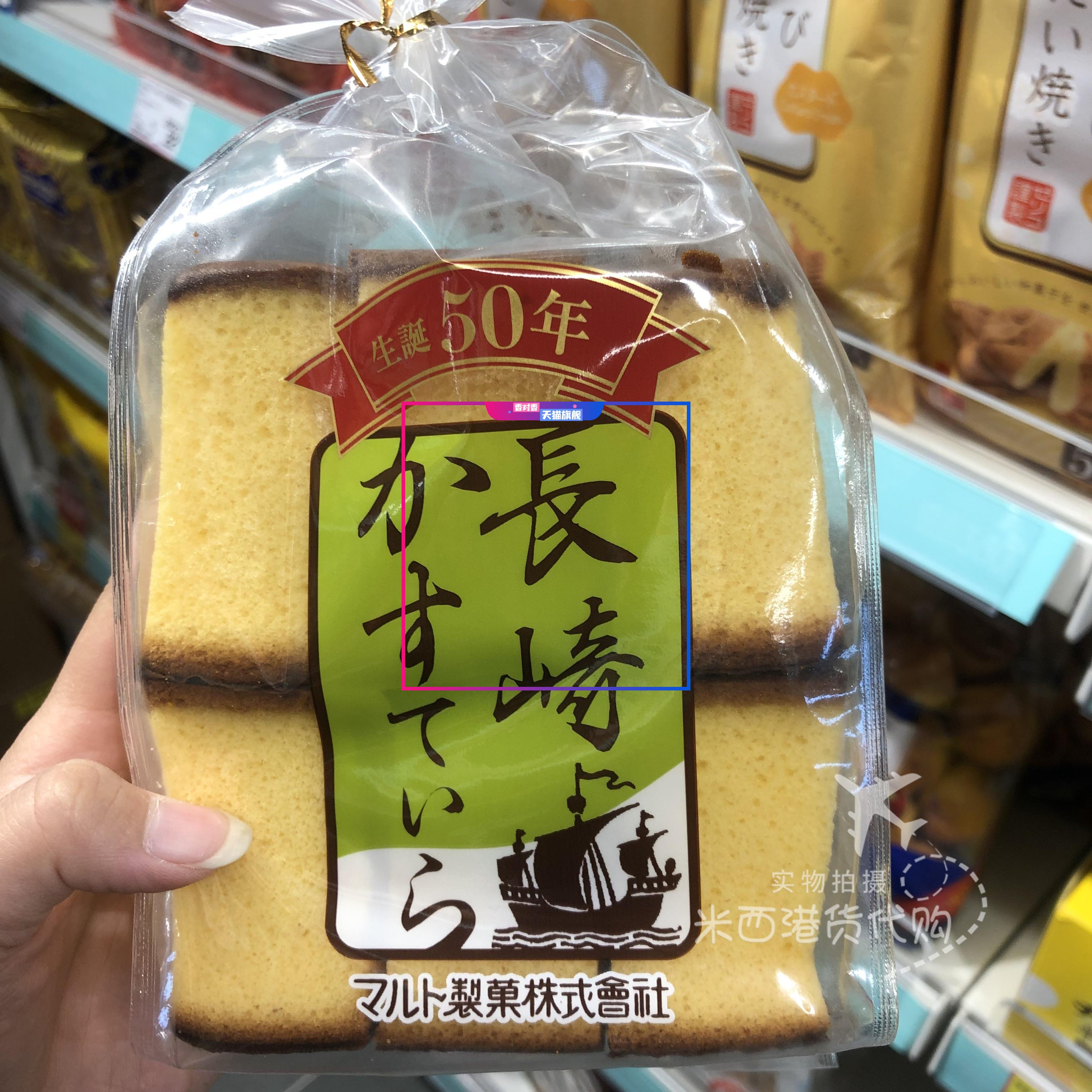 日本进口长崎蛋糕蜂蜜面包儿童营养早餐糕点丸东食品小吃零食