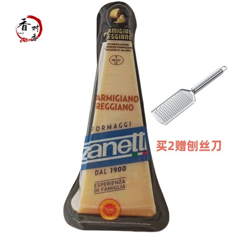 帕玛森干酪 意大利 Parmigiano Reggiano巴马臣 辛尼迪帕马森200g
