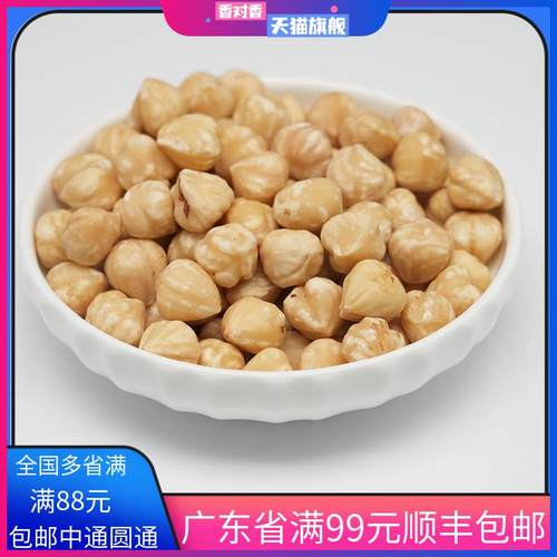 包邮 土耳其进口脱皮烤榛子仁500g 原味烘焙老人孕妇小孩干果坚果