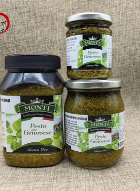 意大利进口奥帝热那亚罗勒酱180g青酱500g意面酱pesto sauce900g