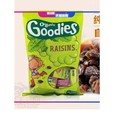 现货英国Organix Goodies欧格妮葡萄干 加州提子干宝宝零食 现货