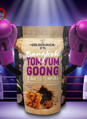 现货包邮金鸭GOLDENDUCK咸蛋薯片鱼皮辣螃蟹天妇罗冬荫什锦 零食