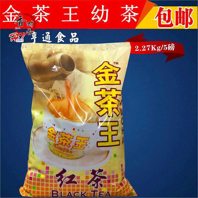 乐满家金茶王幼茶 拼配茶粉 锡兰西冷红茶港式丝袜茶粉5磅