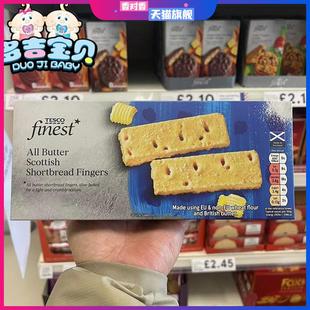现货英国tesco黄油手指饼干经典浓郁苏格兰奶油酥饼Shortbread