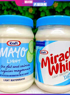 美国卡夫低脂蛋黄酱奇妙酱调味酱Kraft MAYO LIGHT Miracle Sauce