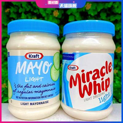 美国卡夫低脂蛋黄酱奇妙酱调味酱Kraft MAYO LIGHT Miracle Sauce