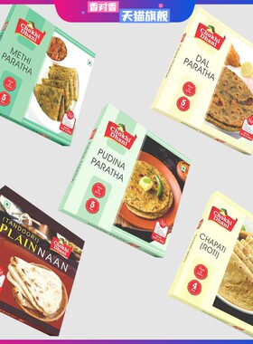 印度进口馕饼Plain Naan/MethiI Paratha/Chapti卷饼麦饼飞饼煎饼