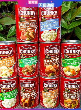美国进口鸡肉火腿金宝速食汤Campbell's Chunky Chicken Ham