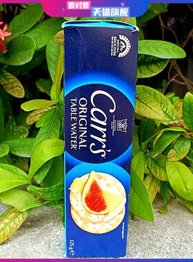125g英国进口卡士原味水饼干Carrs ORIGINAL TABLE WATER Biscuit