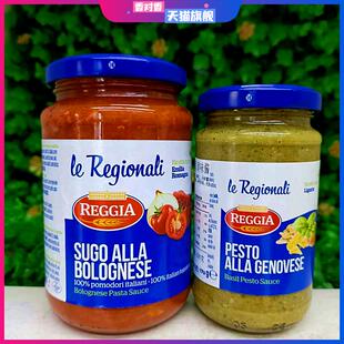 意大利面酱罗勒意粉番茄酱调味酱REGGIA Tomato Sauce Regionali